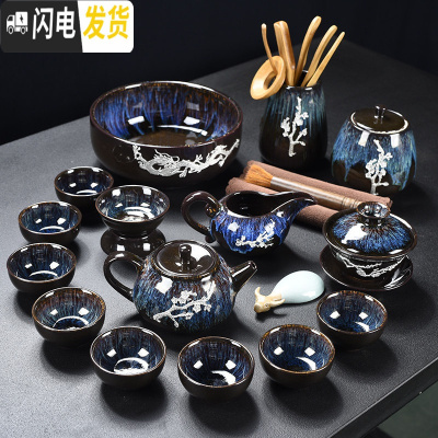 三维工匠功夫茶具套装家用简约窑变天目釉建盏整套中式茶壶盖碗陶瓷泡茶杯 17头窑变美人壶茶具(镶白梅)