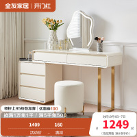 全友家居梳妆台卧室简约现代梳妆台斗柜一体小户型化妆台
