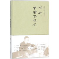 音像中国思想史钱穆 著