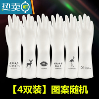 敬平4双 洗碗手套女厨房家用洗衣服洗碗器橡胶防水耐用胶皮清洁家务 [4双装]图案随机 M