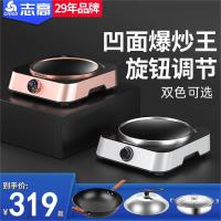 志高电磁炉家用凹面凹型一体锅套装凹式3500W爆炒电磁灶品牌新款 灰色2200w[单灶]