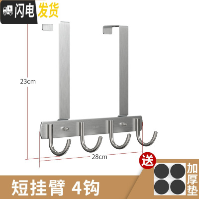 三维工匠卧室免打孔不锈钢后挂钩厚6cm 收纳包包衣服上挂衣架置物架 4钩短臂经典款(6cm厚门可用)
