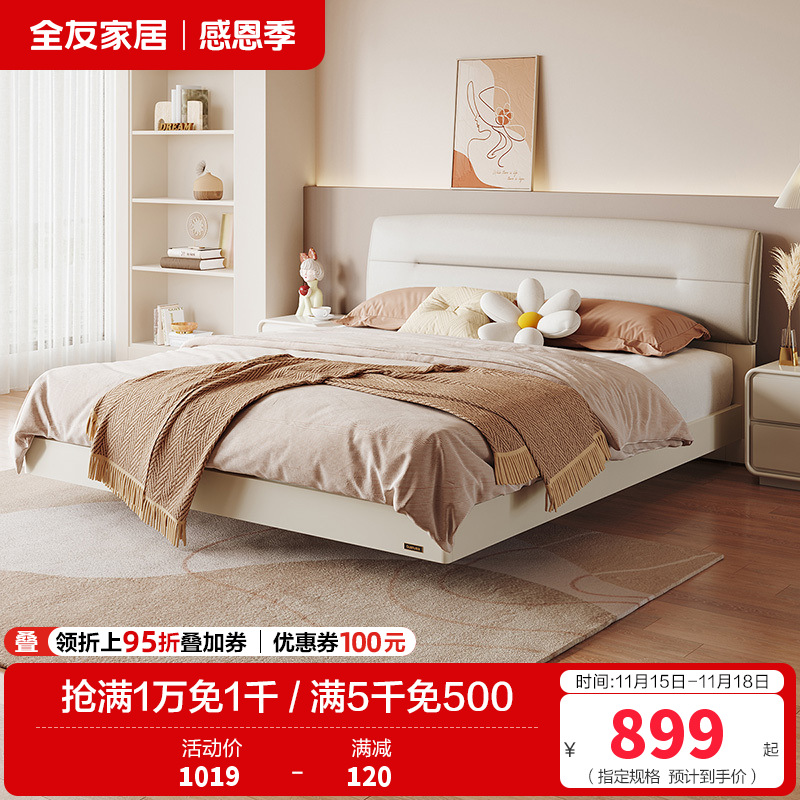 全友家居床现代简约双人床 科技布面料床卧室软包床屏双人床