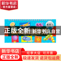 正版 逻辑脑翻翻书思维游戏(5-7岁推想力) 龚勋|主编:邢涛 浙江教
