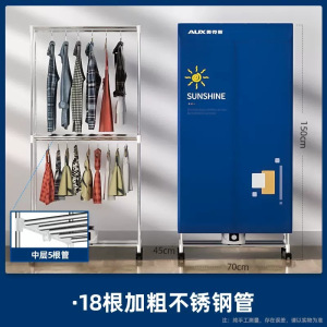 奥克斯干衣机家用小型烘干机婴儿烘衣服鞋风干神器速干衣柜大容量 宝蓝色18根不锈钢管