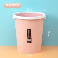 [补贴10%]加厚垃圾桶家用无盖特大号客厅卧室厨房卫生间办公室纸篓小桶挂式