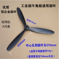 工业风扇 落地扇 750型牛角扇壁铝叶