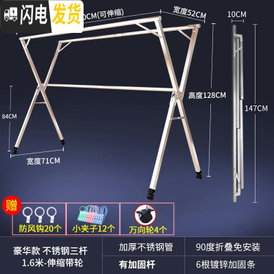 三维工匠不锈钢晾衣架落地折叠阳台室内晾衣杆凉衣服X型 豪华款﹝三杆1.6米-可伸缩﹞-带加固杆-送20个防风钩+1 1个