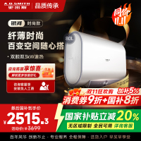 AO史密斯佳尼特新品80L电热水器 健康新升级 储水式扁桶 一级能效速热 超薄双胆 CTE-80HT1S 3000W