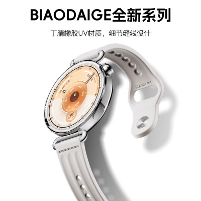 适用华为gt6/5手表高弹力UV表带watchgt反扣圆尾车线款腕带GT4替换带男女款新款智能设备配件iboann