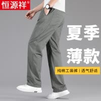 恒源祥工装裤男士夏季薄款宽松纯棉直筒夏天裤子男款大码运动长裤