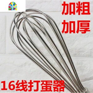 加厚手动打蛋器加粗搅拌器面器打蛋器家用搅拌机手动不锈钢搅拌棒 FENGHOU 8寸(总长20厘米)
