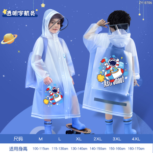 正雨儿童雨衣小学生上学专用男童女孩全身防暴雨带大书包位雨披9063