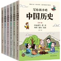 正版新书]写给孩子的中国历史 套装共6册童超9787518330294