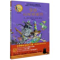 [N]温妮的环球旅行(珍藏版)(精)/温妮女巫魔法绘本-9787521321623