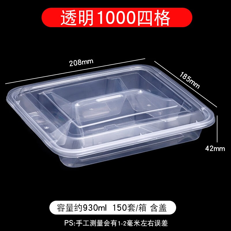 谦星T-20231018001 一次性餐盒四格外卖打包盒快餐盒分格透明便当饭盒餐盘1组/150套 ( 单位:组)