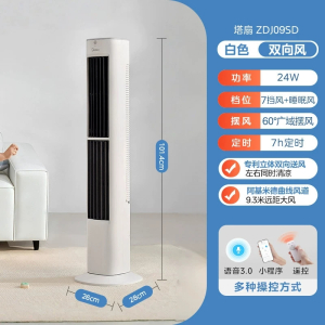 美的电风扇塔扇家用立式轻音落地无叶电扇遥控节能卧室广角送风摇头风扇ZDJ09SD