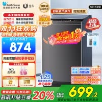 小天鹅 10KG波轮洗衣机全自动 直驱变频 10公斤大容量 创新深层超净洗一键智洗除菌除螨以旧换新TB100V26DT