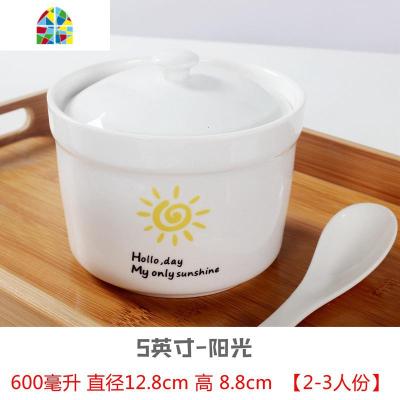 5英寸陶瓷炖盅大号隔水炖罐汤盅炖锅内胆带盖燕窝炖盅2-3人份 FENGHOU 5英寸炖盅-阳光