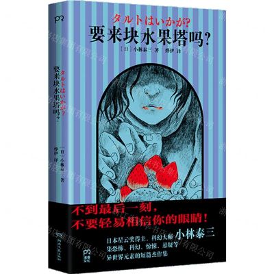 [N]要来块水果塔吗-9787572612329