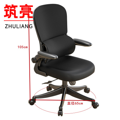 筑亮 办公椅 65*65*105cm黑 把