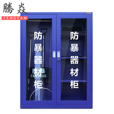 腾焱防暴器材柜1.6M台
