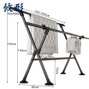 攸形 家用晾衣架