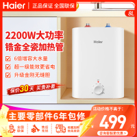 海尔(Haier)小厨宝厨房小型电热水器8升家用洗菜洗碗神器上出水2200W速热储水式热水器EC8FA