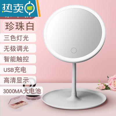 敬平led化妆镜带灯台式网红女小镜子ins风宿舍桌面便携小型补光梳妆镜 珍珠白[豪华款三色无极调光]3000M便携式用镜