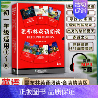英语 初中通用 [正版]黑布林英语阅读初中初一七7年级第一辑全套6本渔夫和他的灵魂彼得潘寻找安乐窝霍莉的新朋友杰克的悠长