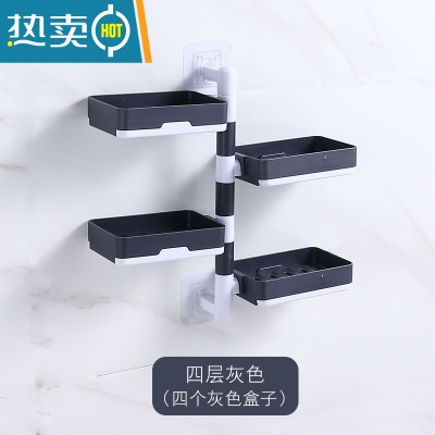 敬平免打孔肥皂盒浴室可旋转香皂盒厕所壁挂收纳器卫生间多层置物架 灰蓝色四层 收藏加购送备用贴