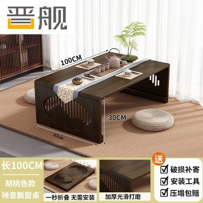 晋舰茶桌可折叠茶几阳台炕桌飘窗小桌子家用客厅茶台100-47-30胡桃色