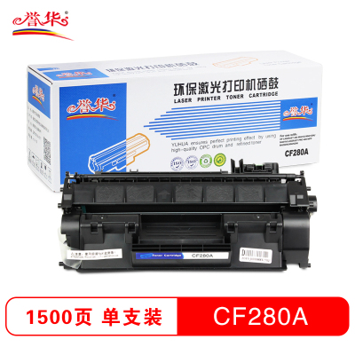 誉华CF280A黑色单只硒鼓适用 400 M401d/M401dn/M401n等