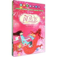 中西节日大大书(全套13册,幼儿园专用)