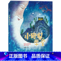 小野兽学堂 [正版]2024寒假百班千人三年级小野兽学堂三年级课外书小学生课外阅读书籍儿童文学读物寒假暑假经典书目浙江少