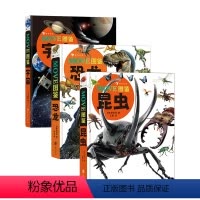 图鉴昆虫+宇宙+恐龙 [正版]浪花朵朵 MOVE图鉴系列 昆虫+宇宙+恐龙 6-16岁 日本讲谈社 儿童科普读物