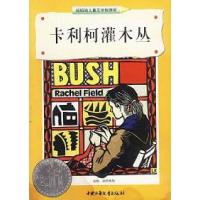 正版新书]卡利柯灌木丛[美)菲尔德9787500739296