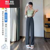 YIBUSHENG窄版阔腿裤女季薄款高腰垂感直筒休闲裤小个子冰丝裤子穿搭洋气