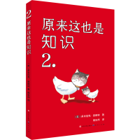 音像原来这也是知识 2(英)多米尼克·恩赖特