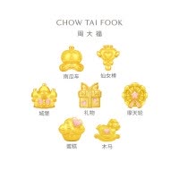 周大福甜美童话 游乐园定价足金黄金转运珠[多款可选]生日礼物七夕礼物
