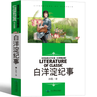 音像白洋淀纪事(名师精读版)/世界经典文学名著孙犁