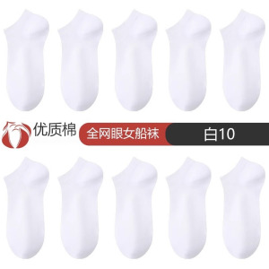 浪莎船袜女纯棉防滑不掉跟夏季薄款防臭吸汗浅口隐形网眼透气短袜