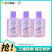 Schwarzkopf施华蔻韧芯修护强韧发根洗发水烫染修护减少断发柔顺滋润亮泽洗发露柔韧防断洗头膏小样旅行装60ml*3