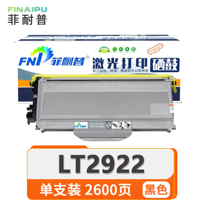 菲耐普硒鼓LT2922支