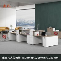 苏宁 质凡 办公家具 组合办公桌卡座职员桌 面对面八人位无椅
