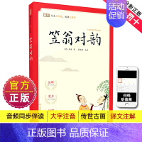 2.宋词三百首 [正版]完整无删减版蜗牛国学馆有声版笠翁对韵小学生一二三年级弟子规三字经千字文宋词唐诗三百首声律启蒙论语