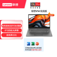 联想(Lenovo)扬天V14 14英寸轻薄笔记本电脑(R5-7430U 16G 1T 固态硬盘 定制 Win11防蓝光高清屏 丰富接口)商用家用办公学习 定制
