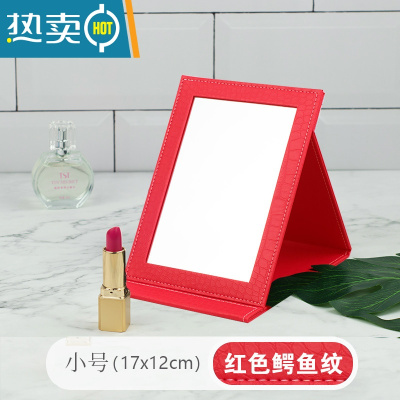 敬平高清PU皮革台式学生女生宿舍公主梳妆便携随身折叠化妆镜子大小号 小号 红色鳄鱼纹(镜面加厚)便携式用镜