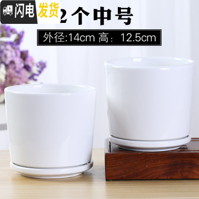 三维工匠欧式花盆陶瓷大号清白色仓带托盘家用室内阳台简约多肉绿萝植批发 (两个中号)93006白 中等花盆容器