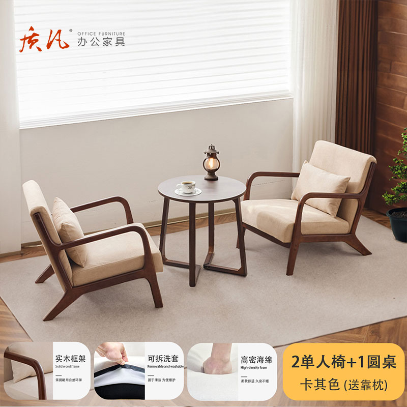 质凡沙发椅单人实木客厅书房茶室酒店阳台茶桌椅组合 单人椅*2+圆桌*1